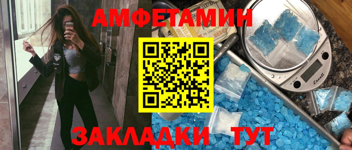 Amphetamine Premium Зеленогорск