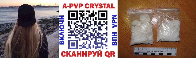 купить наркотики цена  Зеленогорск  APVP Crystall 