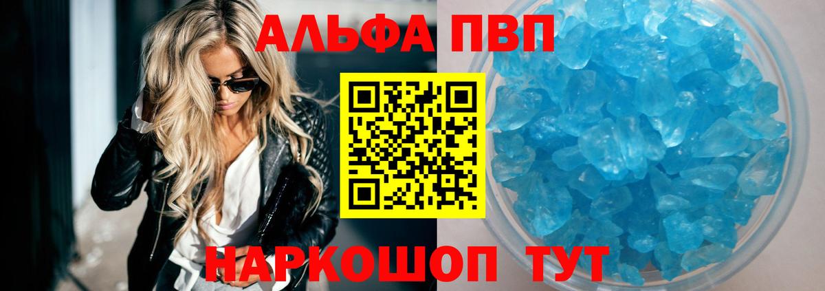А ПВП крисы CK Зеленогорск