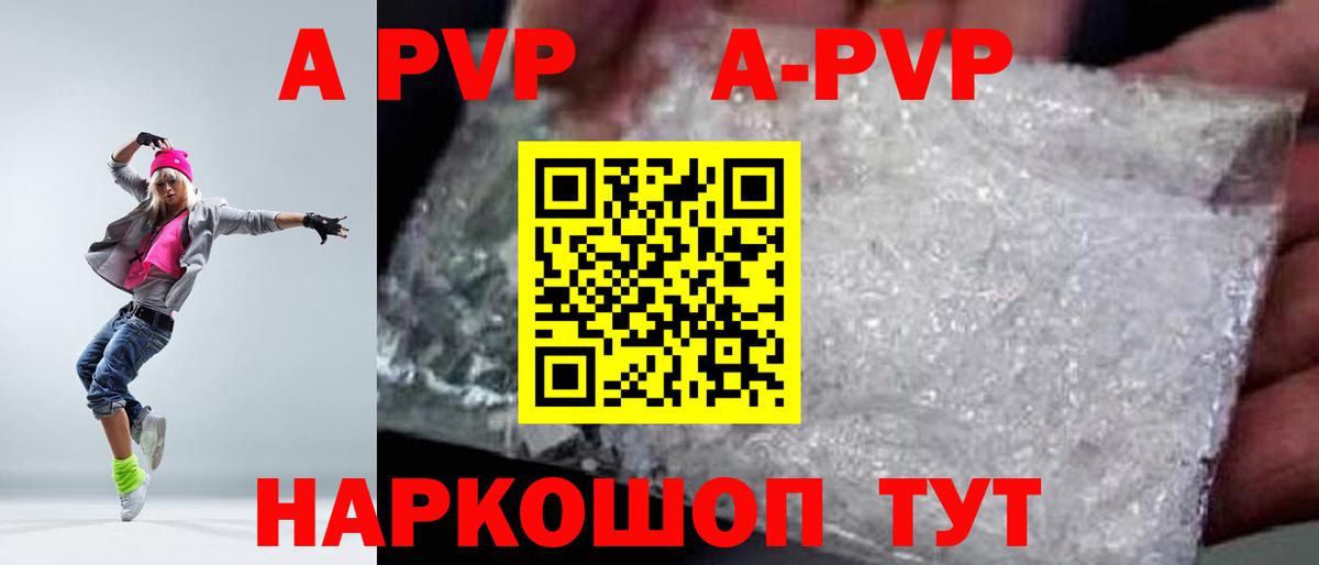 APVP СК КРИС Зеленогорск