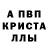 Метадон кристалл Abdulla Saburov