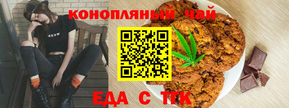 Cannafood конопля  Вход с VPN  Зеленогорск 