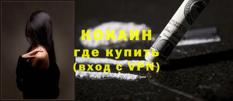 Cocaine Колумбийский Зеленогорск