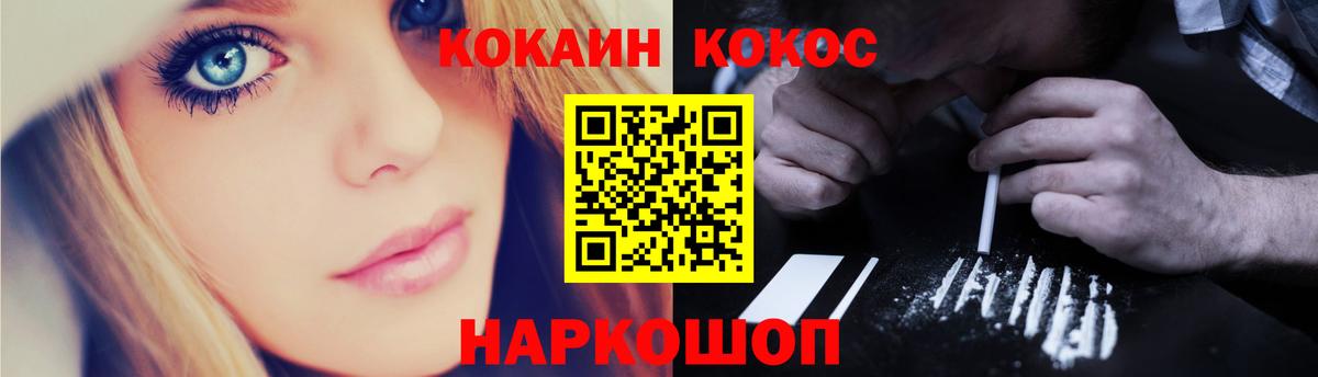 Зеленогорск  Кокаин 97%  Вход с VPN  COCAIN Columbia 
