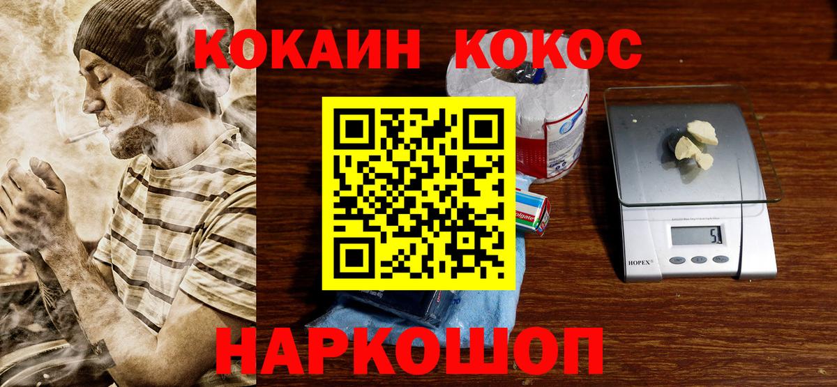 КОКАИН Эквадор Зеленогорск