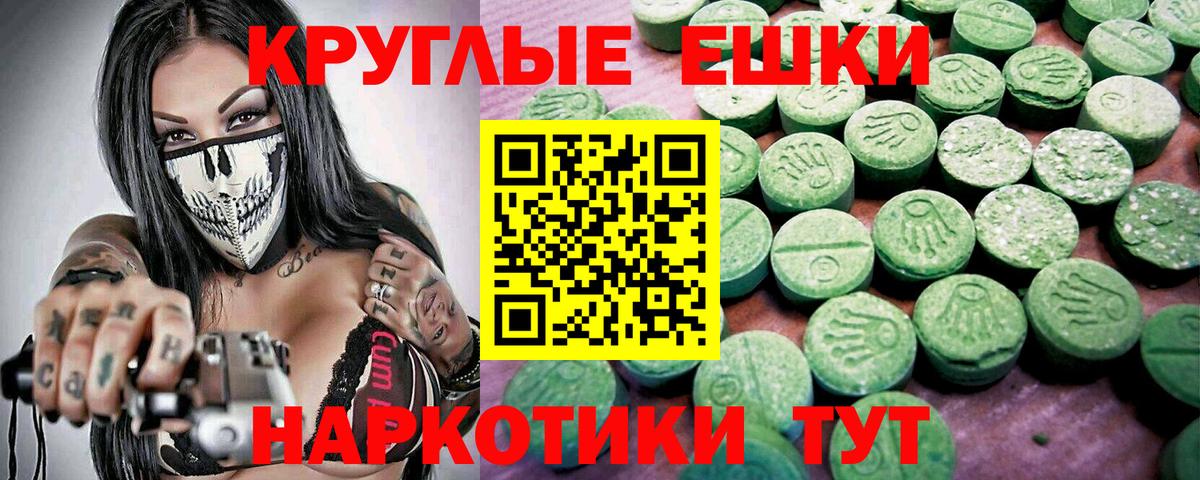 Экстази VHQ  Вход с VPN  Зеленогорск  Ecstasy 280 MDMA 