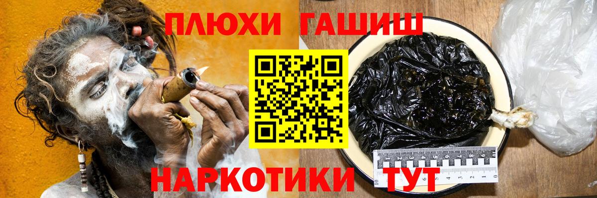 Гашиш убойный Зеленогорск