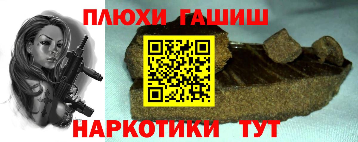 ГАШИШ Ice-O-Lator Зеленогорск