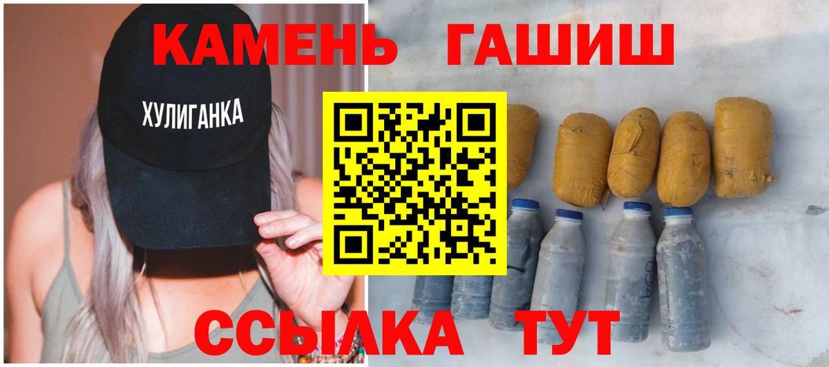 Зеленогорск  ГАШИШ Cannabis  Вход с VPN  ГАШИШ убойный 