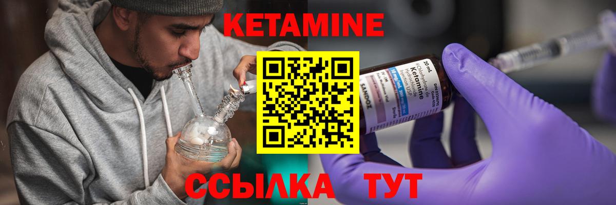 КЕТАМИН VHQ  Вход с VPN  Зеленогорск  ссылка на мегу   Кетамин ketamine 