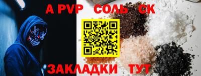 ALPHA PVP Гатчина