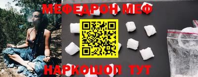 MESCALINE Волжский