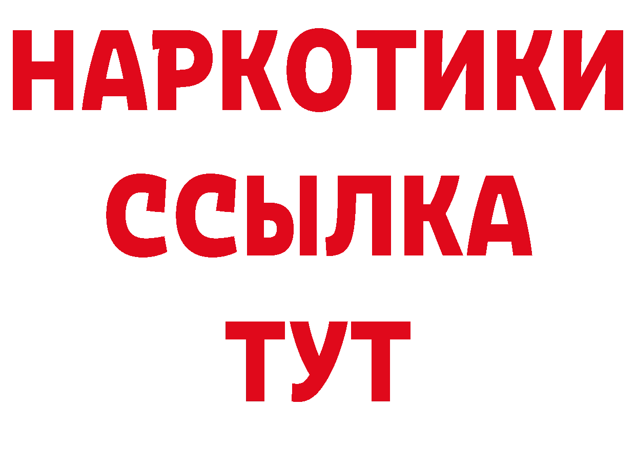 БУТИРАТ вода зеркало даркнет мега Зеленогорск