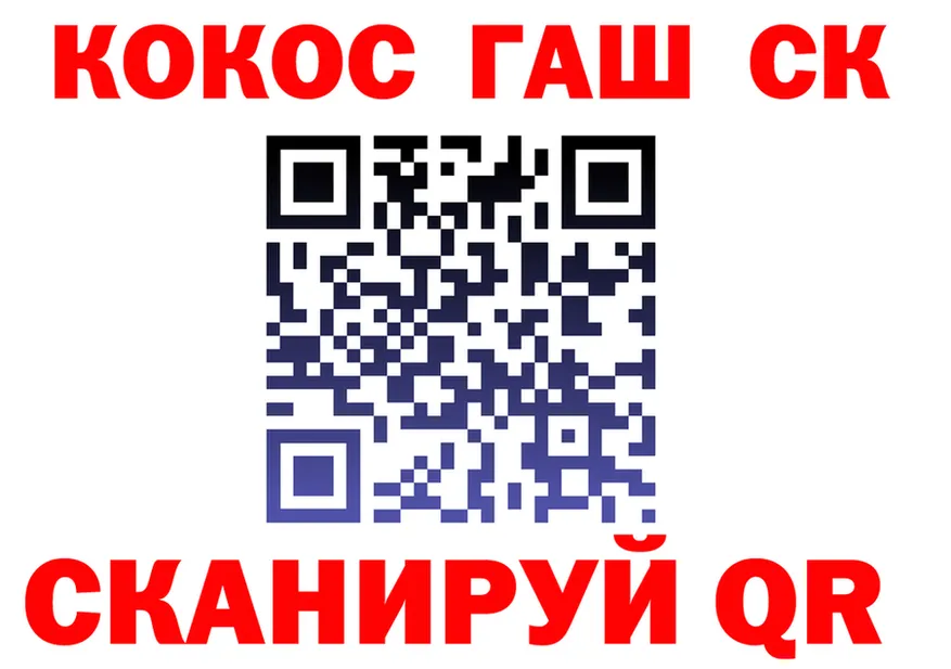 Cocaine 99% ONION площадка KRAKEN Зеленогорск