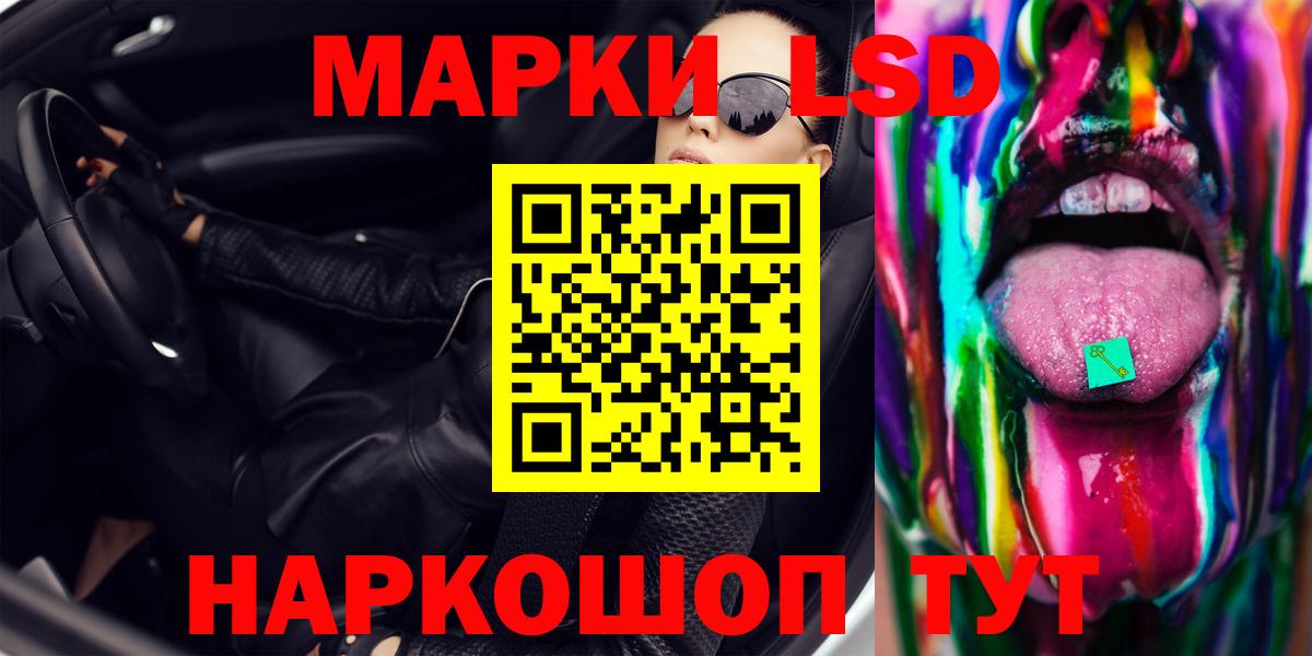 ЛСД экстази ecstasy  ЛСД экстази  LSD-25 экстази кислота  Зеленогорск 