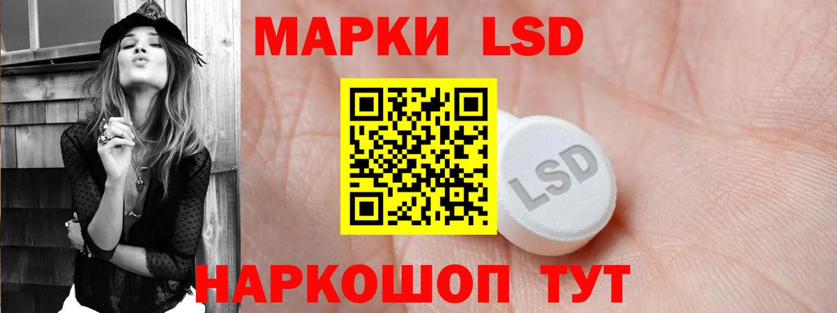 LSD-25 экстази ecstasy Зеленогорск