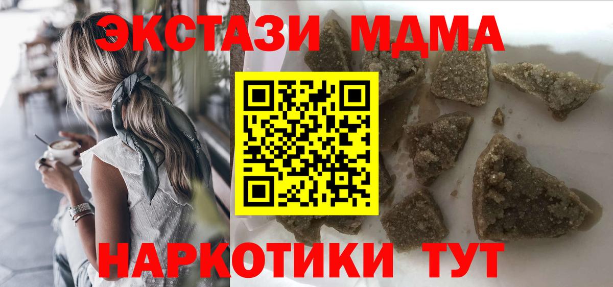 МДМА кристаллы Зеленогорск