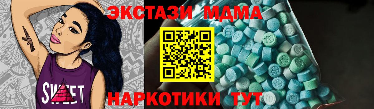МДМА молли  Зеленогорск  MDMA  МДМА crystal 