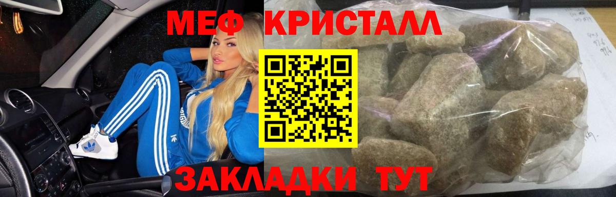 Зеленогорск  Каннабис  ГАШ  Вход с VPN  COCAIN  Мяу-Мяу  Марки ЛСД  МЕФ  Экстази  Alpha-PVP 
