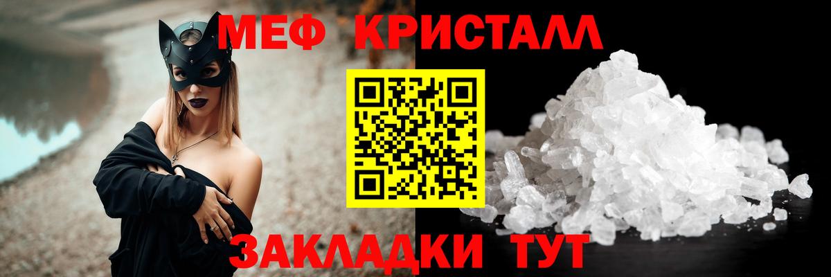 Мефедрон  Зеленогорск