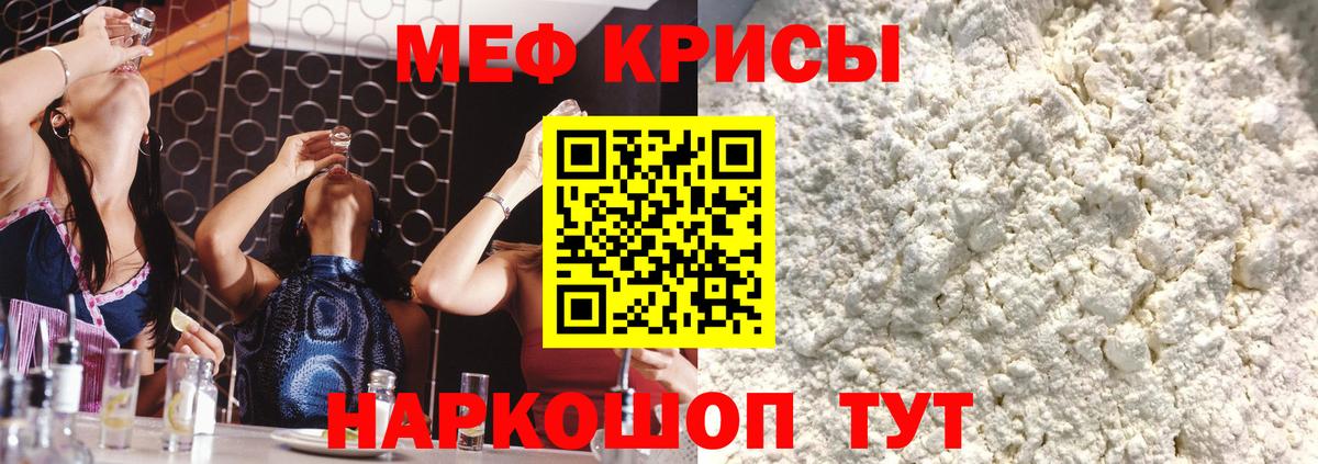 Меф мяу мяу кристаллы Зеленогорск