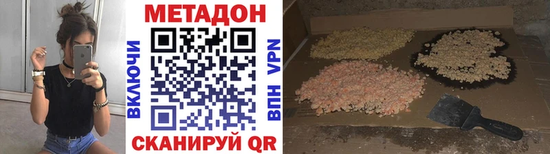 закладка  Зеленогорск  МЕТАДОН VHQ 