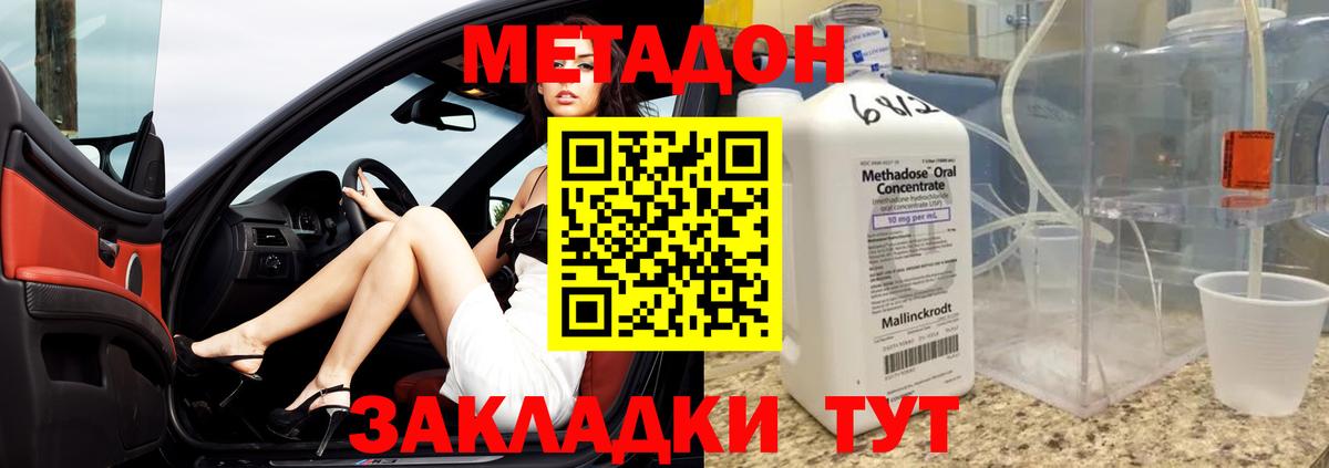 МЕТАДОН VHQ  МЕТАДОН белоснежный  Вход с VPN  Зеленогорск 