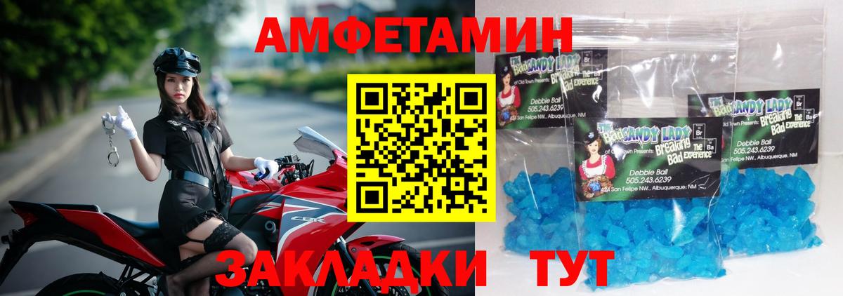 Метамфетамин кристалл Зеленогорск