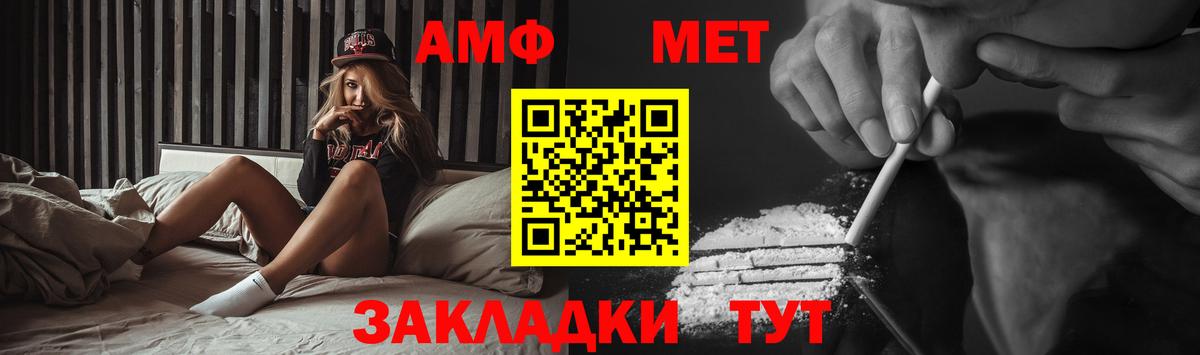 Метамфетамин кристалл  Вход с VPN  Зеленогорск 