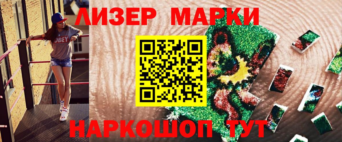 Наркотические марки  Зеленогорск  Марки N-bome 1,5мг 