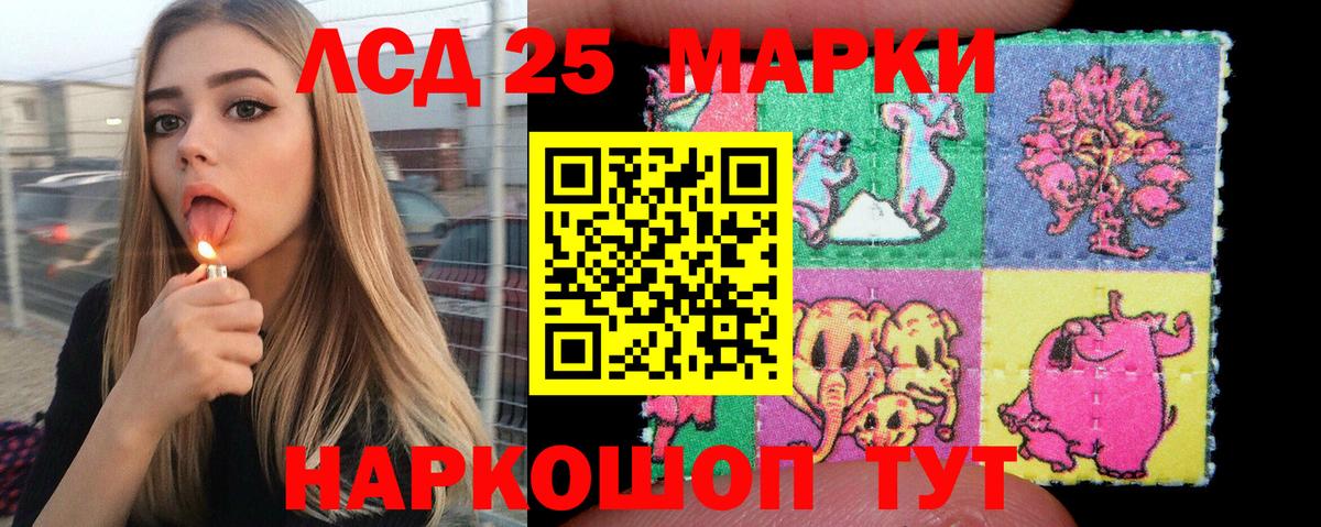 Зеленогорск  Марки 25I-NBOMe  Вход с VPN  Марки N-bome 1500мкг  Марки N-bome 1500мкг 