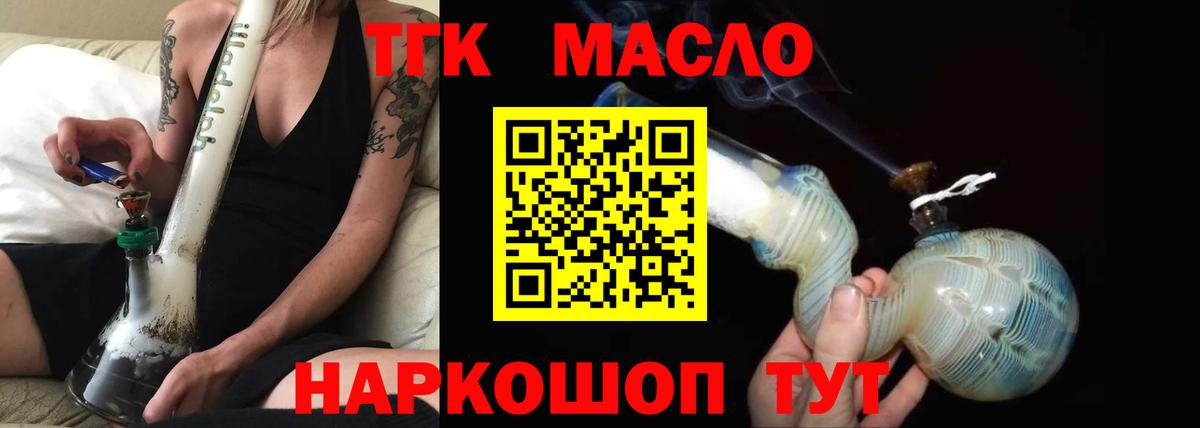 Дистиллят ТГК вейп с тгк Зеленогорск