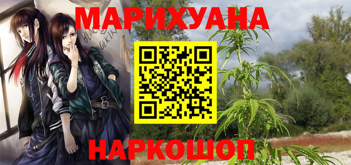 Каннабис SATIVA & INDICA Зеленогорск